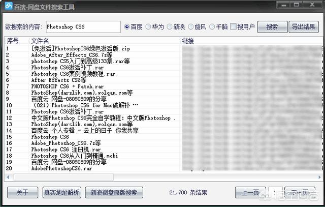 南京<a href=https://maguai.com/personal/ target=_blank class=infotextkey><a href=https://maguai.com/group/ target=_blank class=infotextkey>微信群</a></a>二维码资源:百度网盘在哪里搜索资源？