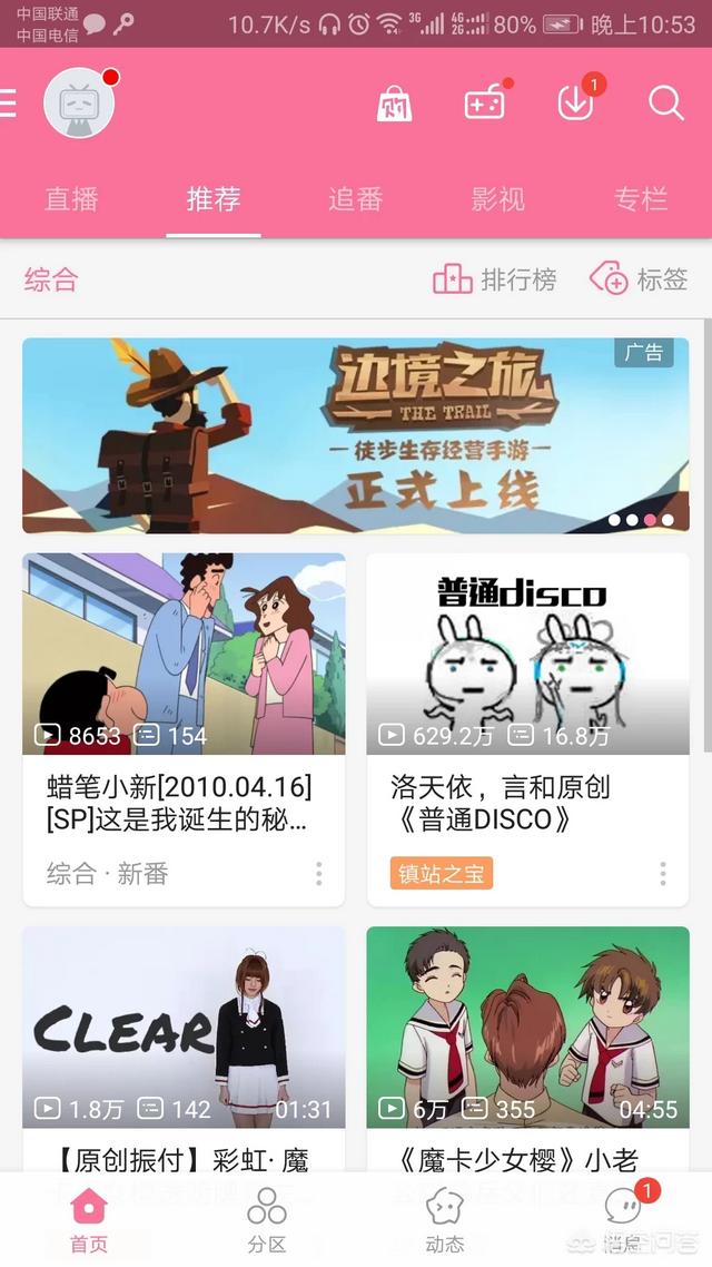 闲暇时都用什么APP解压,比较经常玩的？