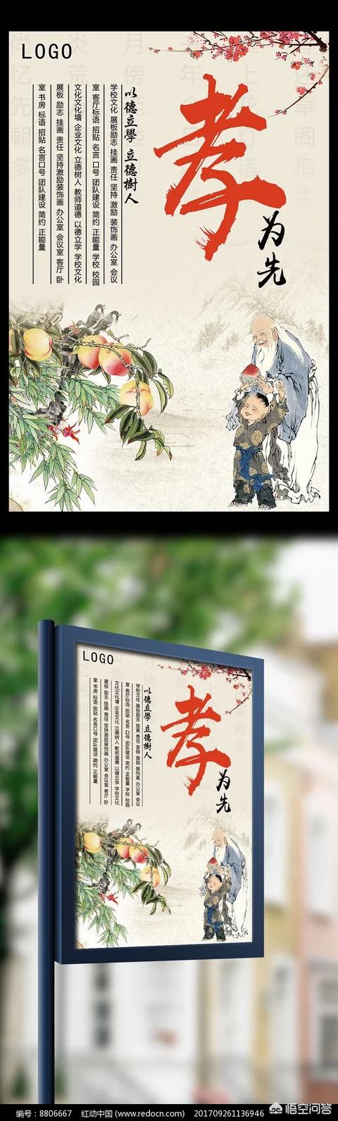 哪两到四个字能包含真善美、正能量、中华民族传统文化的含义？