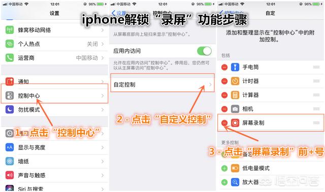 苹果手机怎样录屏？-第2张图片-9158手机教程网