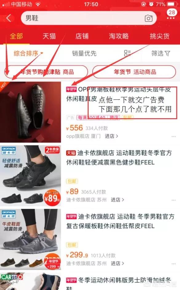 听说开淘宝店的,只要有人点进去浏览了就会自动扣三元一次给淘宝官方,是真的吗？