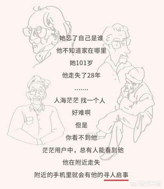 怎么才能在头条寻人？