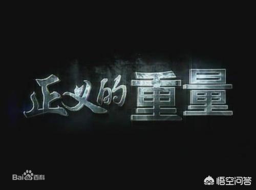火线出击电视剧:正义哥出击明明是假的，为什么还被那么多人宣扬
