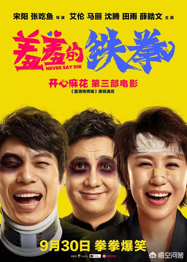 形影不离票房:华语电影票房前十排行榜有哪些？