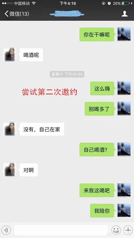 微信聊天如何才能把女生邀约出来