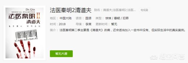 法医秦明之清道夫:《法医秦明2》之清道夫为什么会杀那些人？