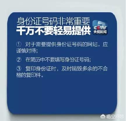 沈月身份证丢了:身份证被别人拿去贷款，怎么处理？