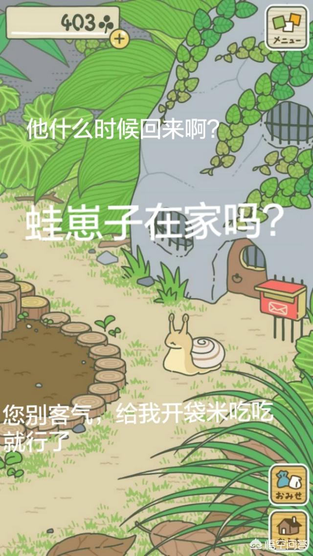 淘宝旅行青蛙蜗牛爱吃什么歌:旅行青蛙蜗牛喜欢吃什么 《青蛙旅行》游戏中，你们的小青蛙最爱做什么？