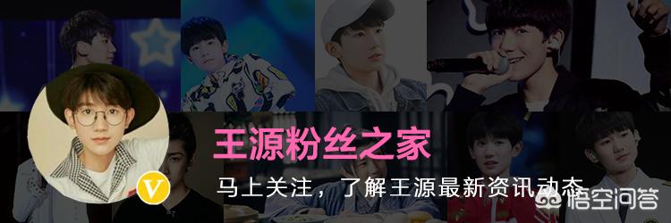 王源高考:TFBOYS中的王源和易烊千玺什么时候考大学？