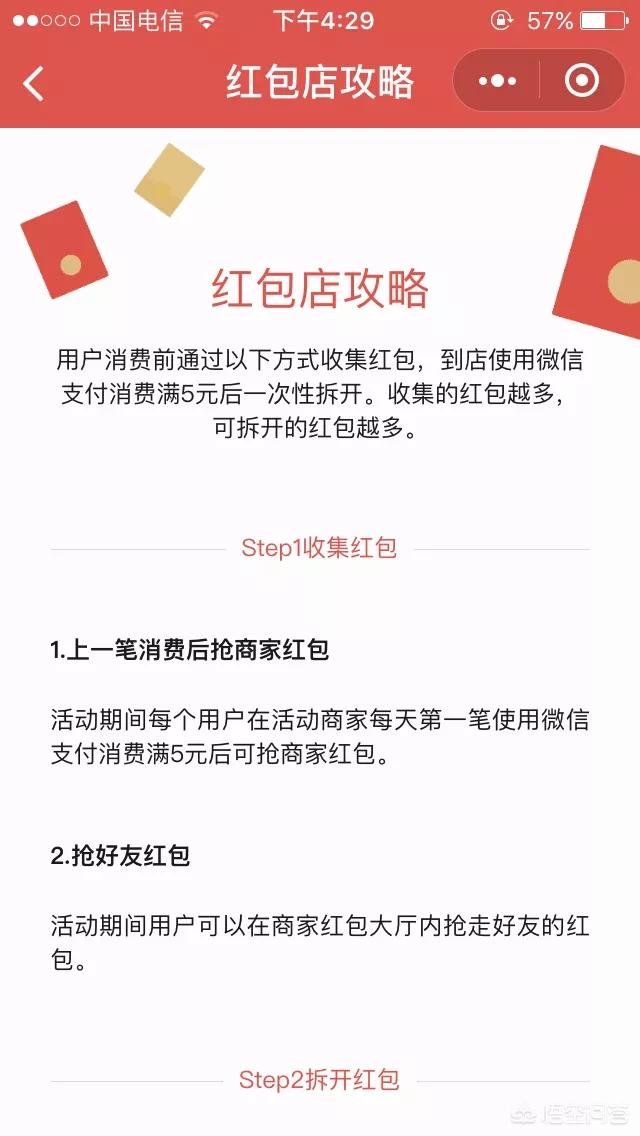 免费领微信红包:微信可以像支付宝那样天天领红包吗？