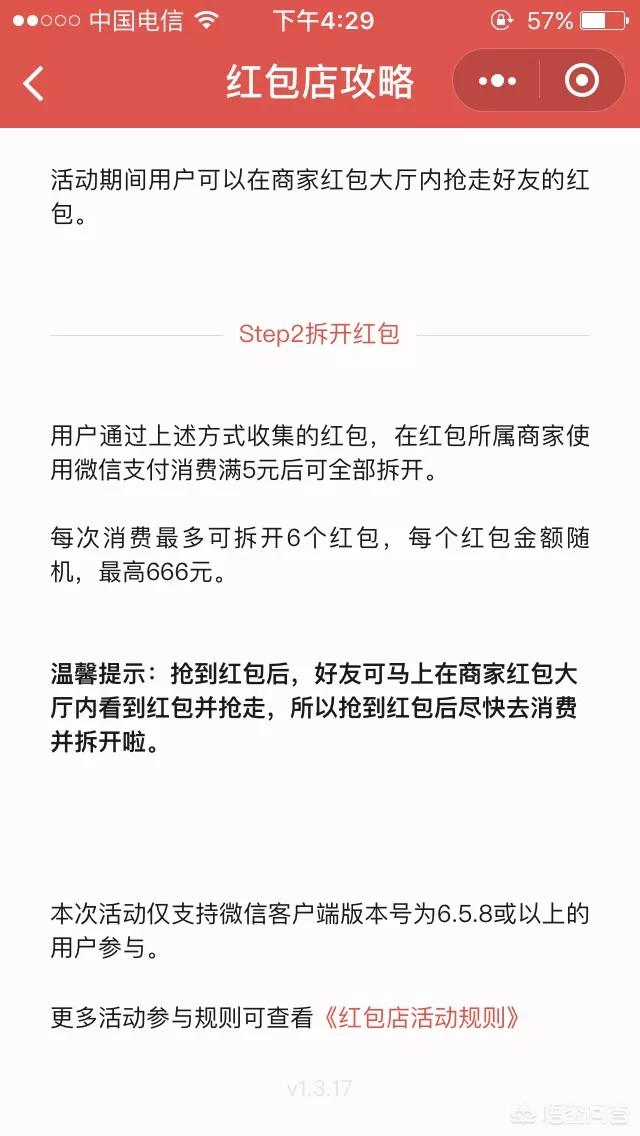 免费领微信红包:微信可以像支付宝那样天天领红包吗？