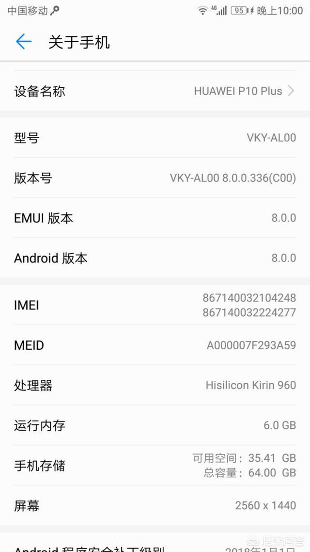 华为p10 plus怎么样？