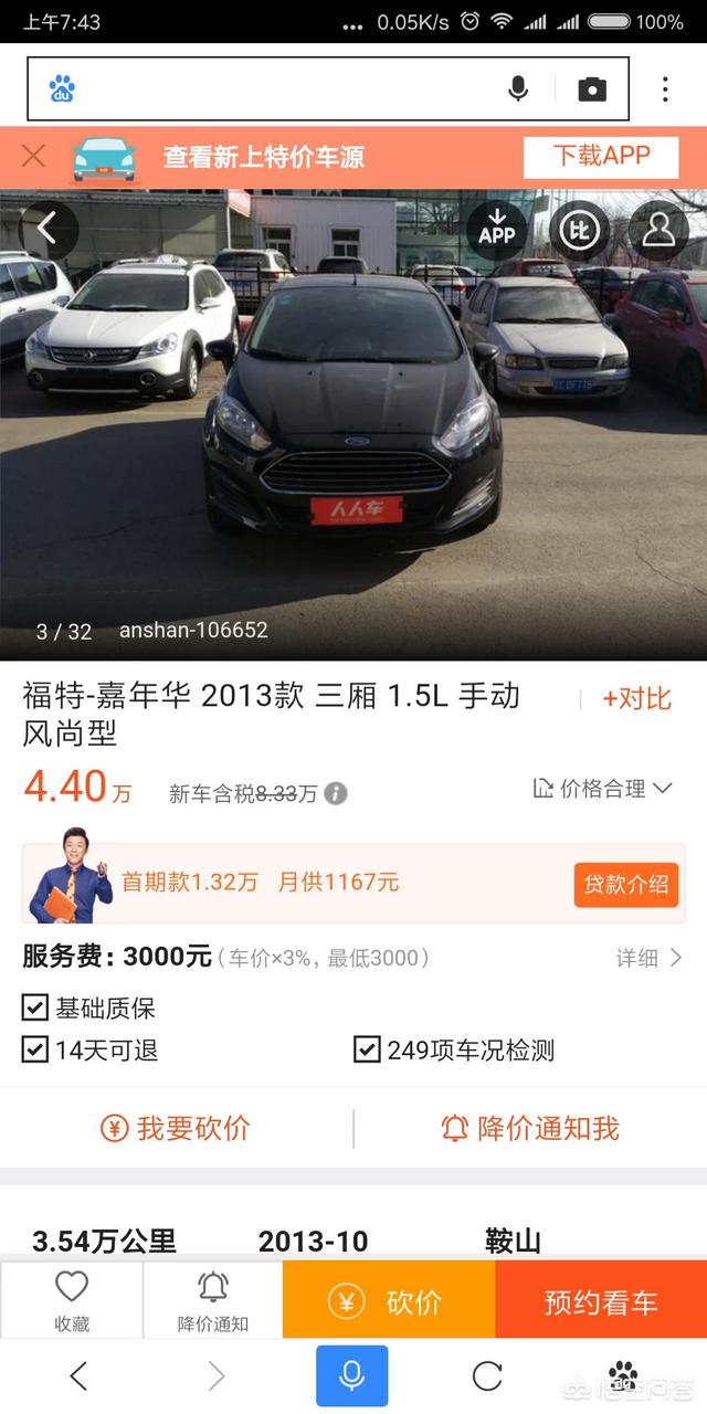 头条问答 五万以内落地的二手车 有什么好的推荐 三哥笔记的回答 0赞