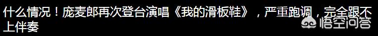 庞麦郎挣了多少钱，现在感觉大家都没钱，钱被谁赚走了