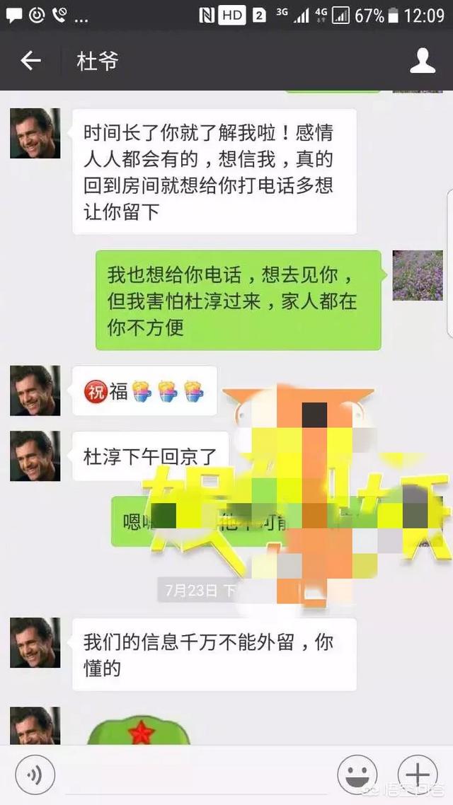 杜淳的父亲是谁:杜淳父亲杜志国是不是被中年女套路了