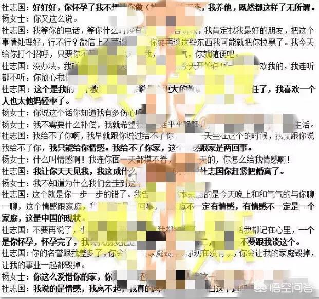 杜淳的父亲是谁:杜淳父亲杜志国是不是被中年女套路了
