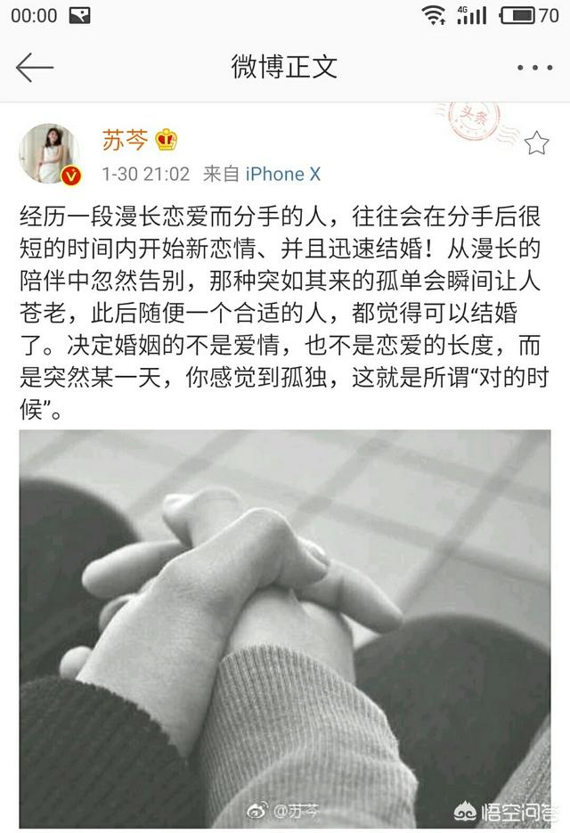 苏芩:苏芩的新浪微博为什么有那么多粉丝？