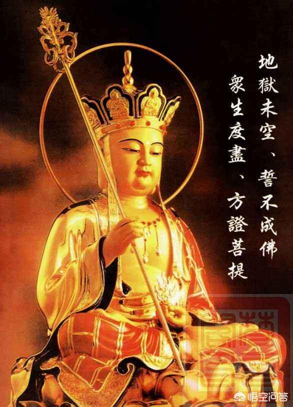 头条问答 - 孙悟空大闹地府的时候,为什么地藏王不出手?(76个回答)