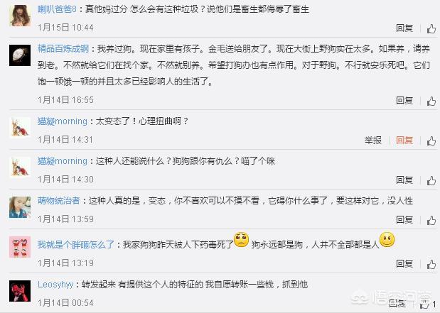 网上再现虐狗事件:西安一只流浪狗遭遇毒手，双腿被剁掉，血肉模糊，你怎么看？ 最新进展虐狗事件