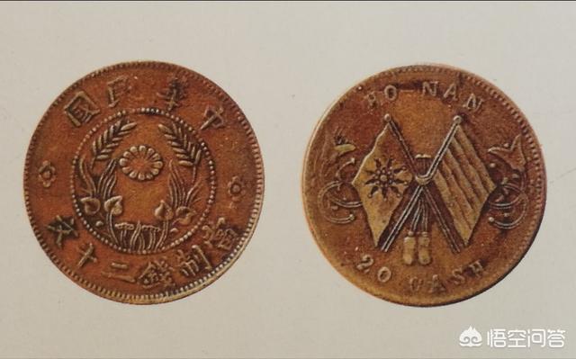 中华民国双旗纪念币现在值多少钱？插图7