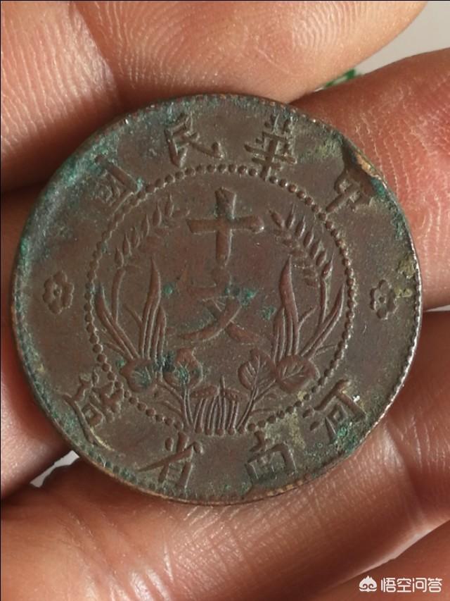 中华民国双旗纪念币现在值多少钱？插图1