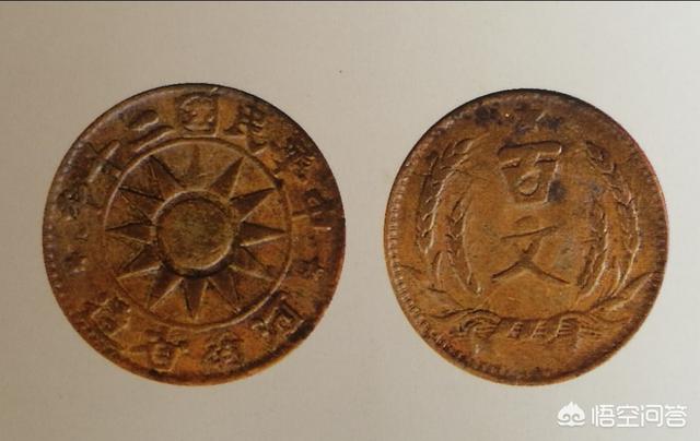 中华民国双旗纪念币现在值多少钱？插图5