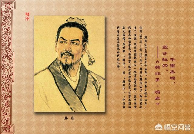 法家代表:李斯是儒家弟子吗？为啥是法家的代表人物？