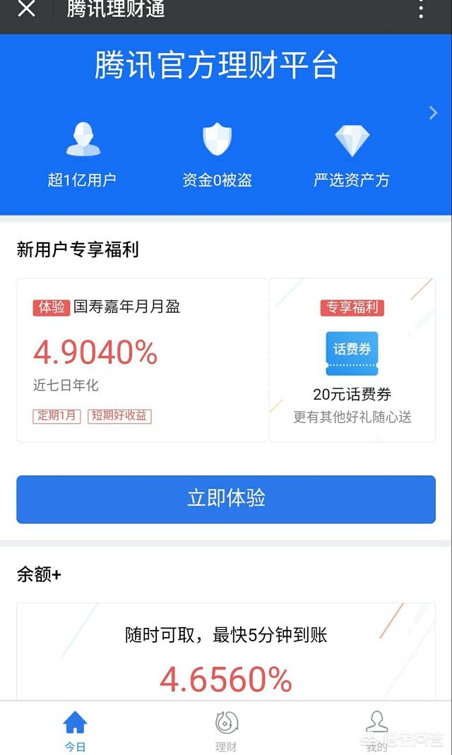 把钱存入微信的钱包零钱通和支付宝的余额宝会亏损吗
