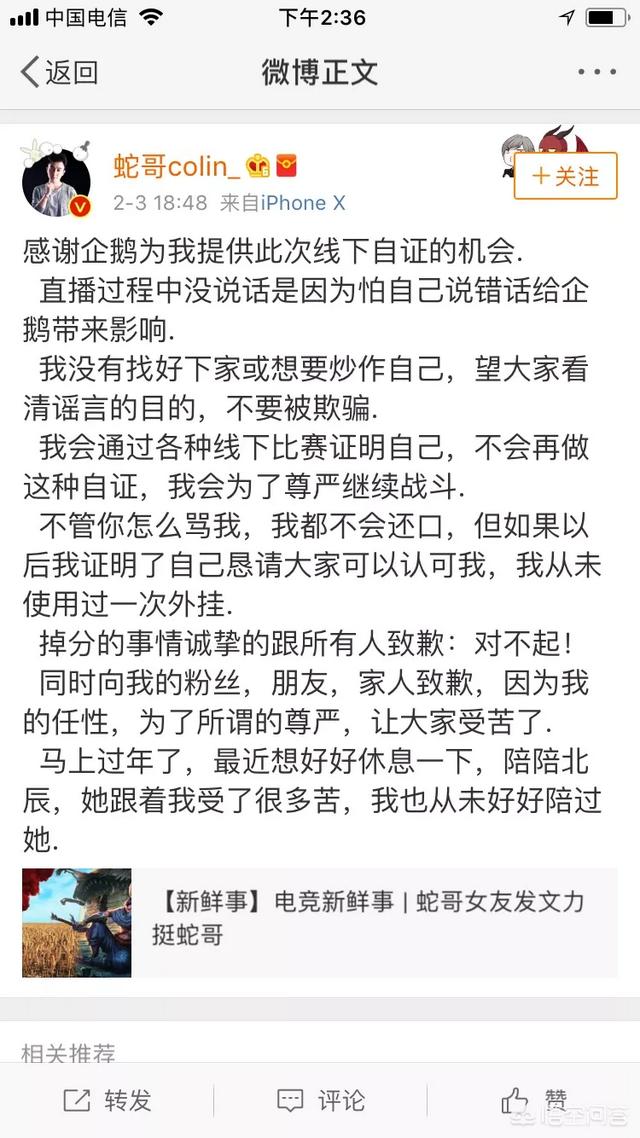 蛇哥开挂:面对斗鱼1.5亿的天价索赔，蛇哥为什么一点都不慌