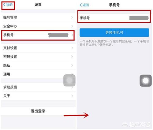 更换手机号码，绑定的微信和支付宝应该如何处理