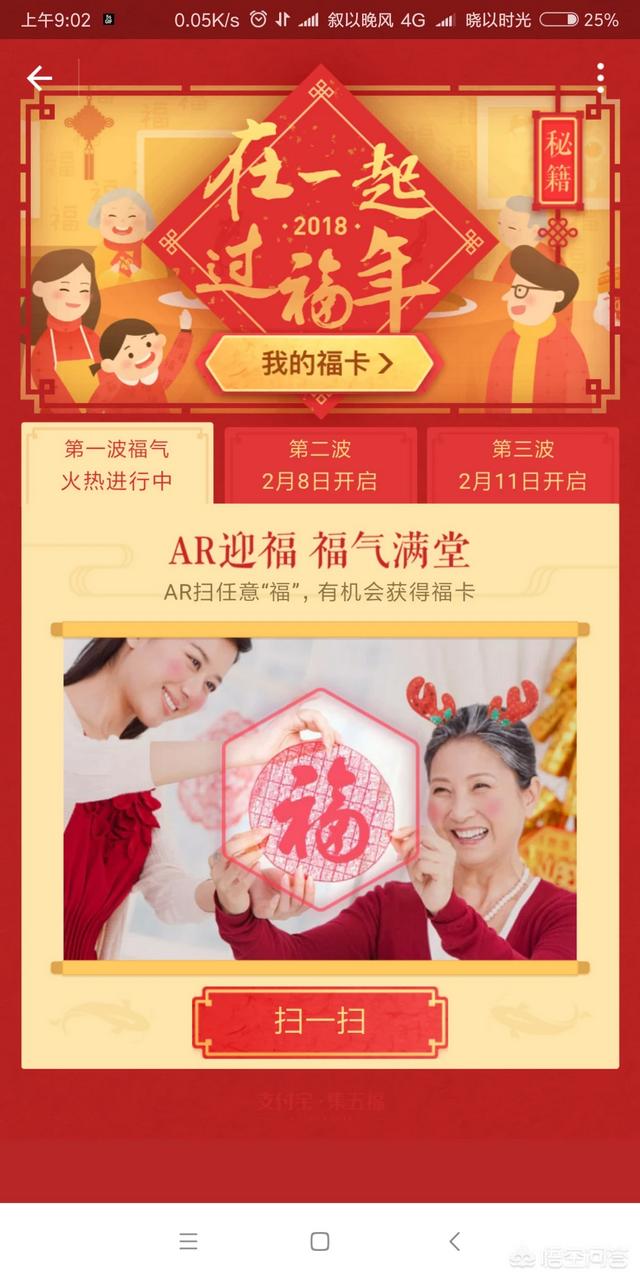 扫福敬业福:爱国福换敬业福是什么梗，怎么来的