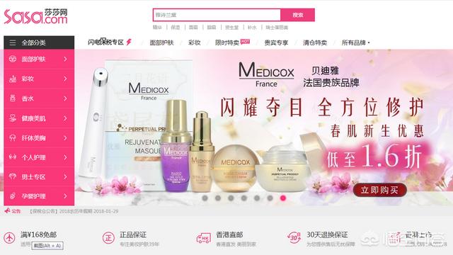 网购化妆品什么网站靠谱，买护肤美妆品用什么网站比较靠谱
