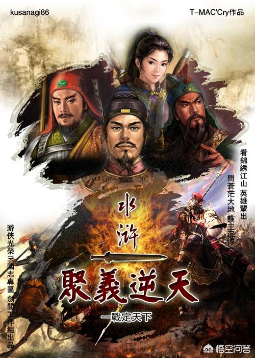 水浒中108单将座次排名你觉得合理吗？谁不合理？