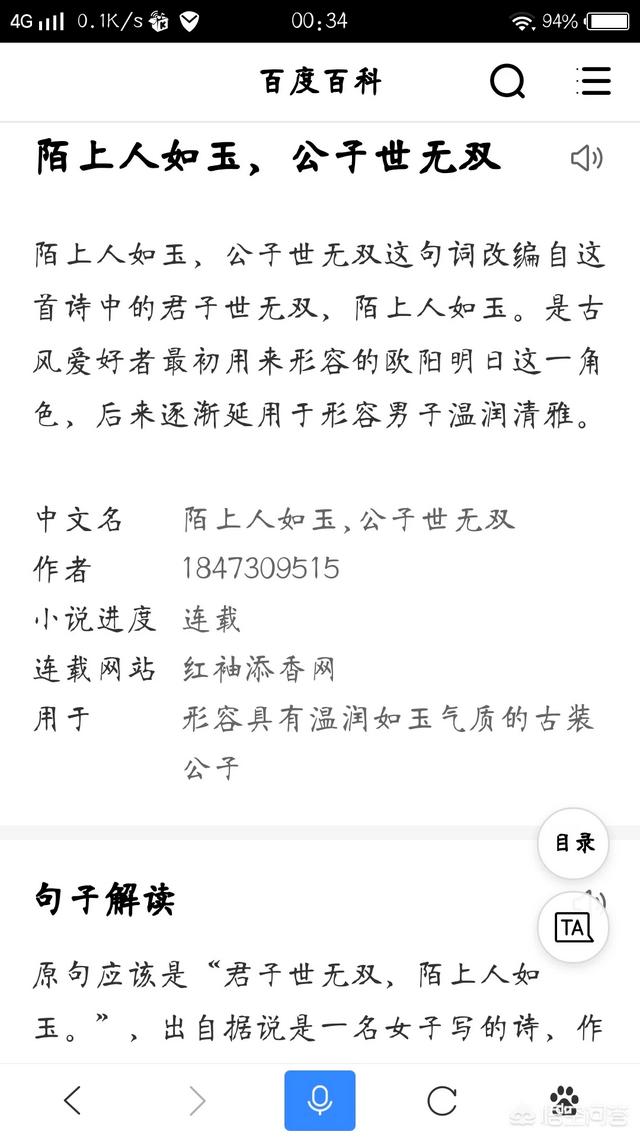 你认为在动漫、小说、影视作品中哪个角色称得上是“陌上人如玉，公子世无双”？插图65