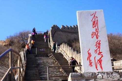 北京司马台长城:游北京长城，八达岭，慕田峪和司马台哪一段风景好？