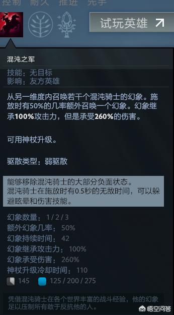 Dota2中见到对方选混沌骑士为什么要选美杜莎？