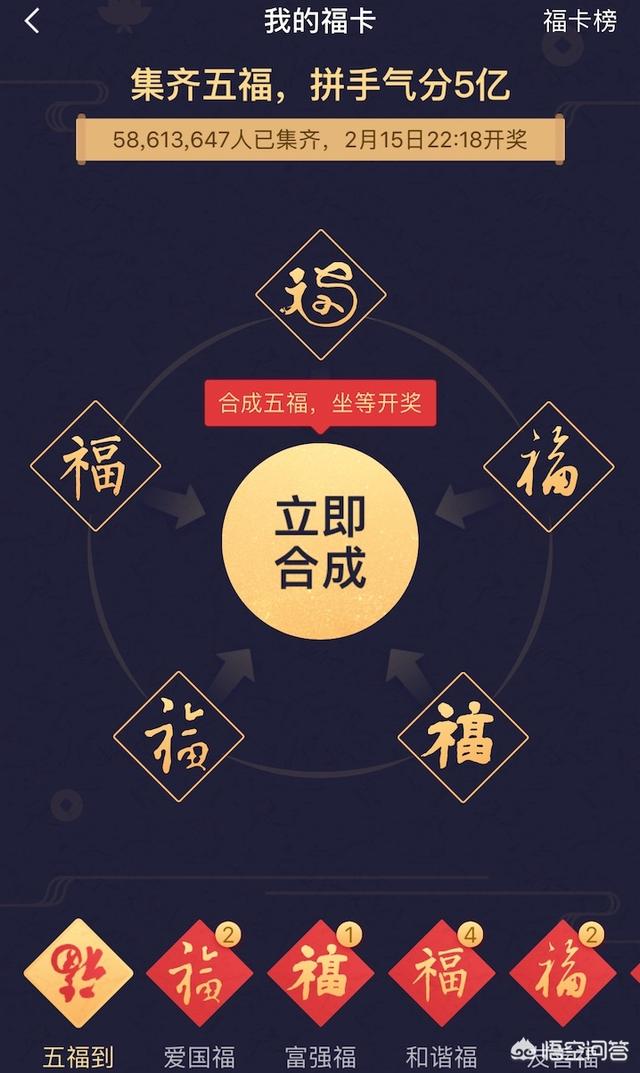 扫福敬业福:支付宝敬业福有什么好方法可以扫出来
