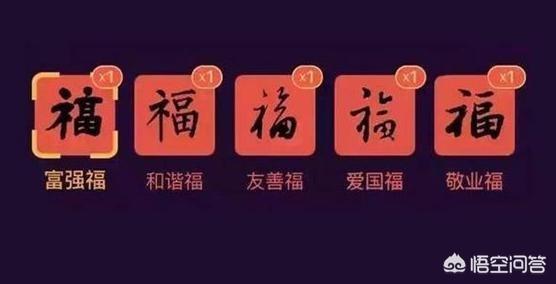 扫福敬业福:集齐五福之后，你剩余的敬业福如何处理