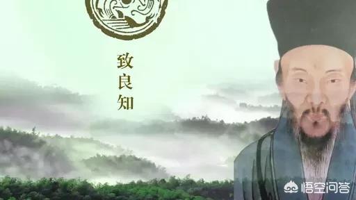 王阳明的“致良知”和“知行合一”到底是什么意思？
