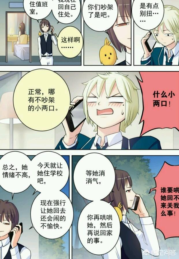 死鱼眼怎么办:动漫作品中，死鱼眼的人是一个怎么样的存在？