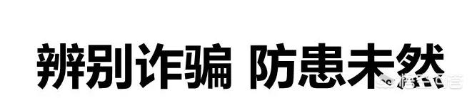 “新骗局”又出现，支付宝被卷入其中，长春90后女生连续“支付宝”转账被骗近7万元，你怎么看？