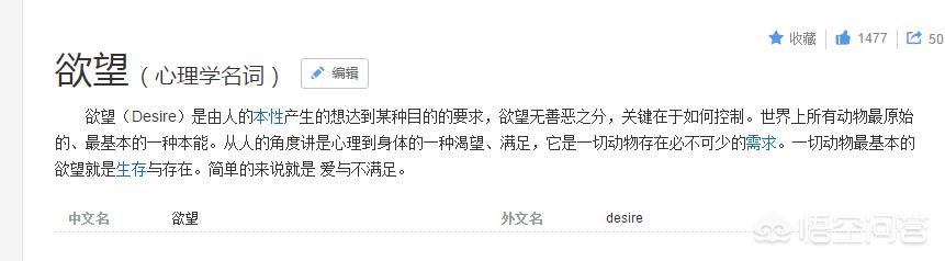 “欲望->满足->厌倦->新的欲望->继续满足->再次厌倦->……”这个循环在人生中的意义是什么？