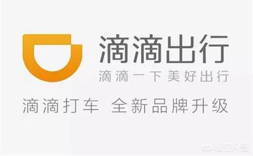 滴滴顺风车信任值98,突然被滴滴永久封禁,是为什么？