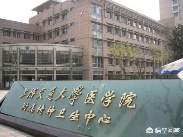 上海哪家医院治疗抑郁症比较好,收费合理的？