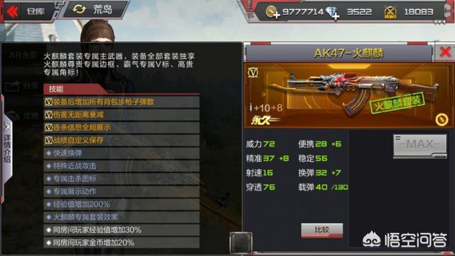 火麒麟和黑武士那个好？