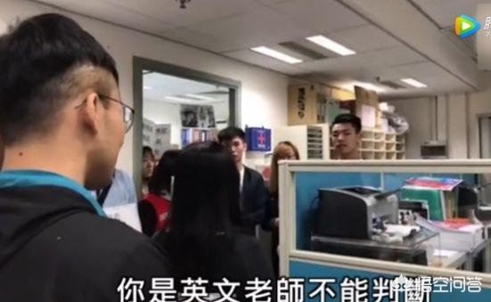 如何看待浸会大学普通话考试不合格骂老师的事件？