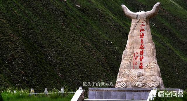 三江源指的是哪三江:长江是始于三江源还是始於宜宾？