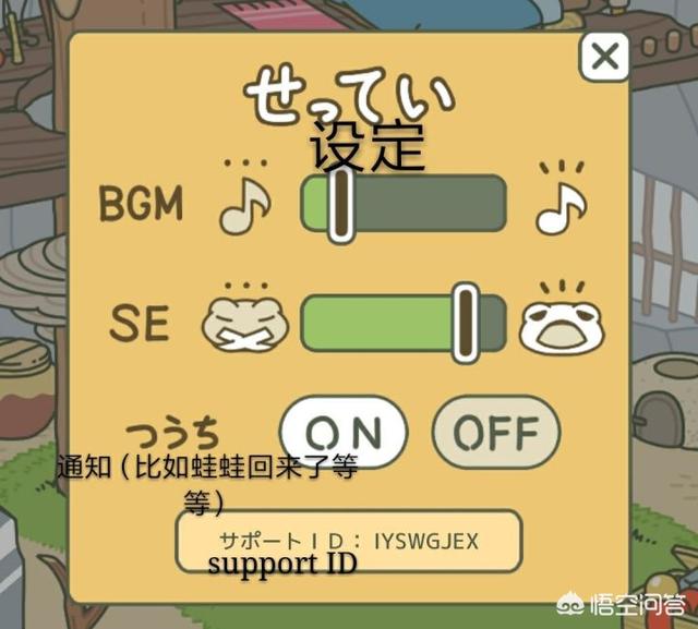 养青蛙的ios游戏 日本:《青蛙旅行》苹果手机是日语，怎么办？