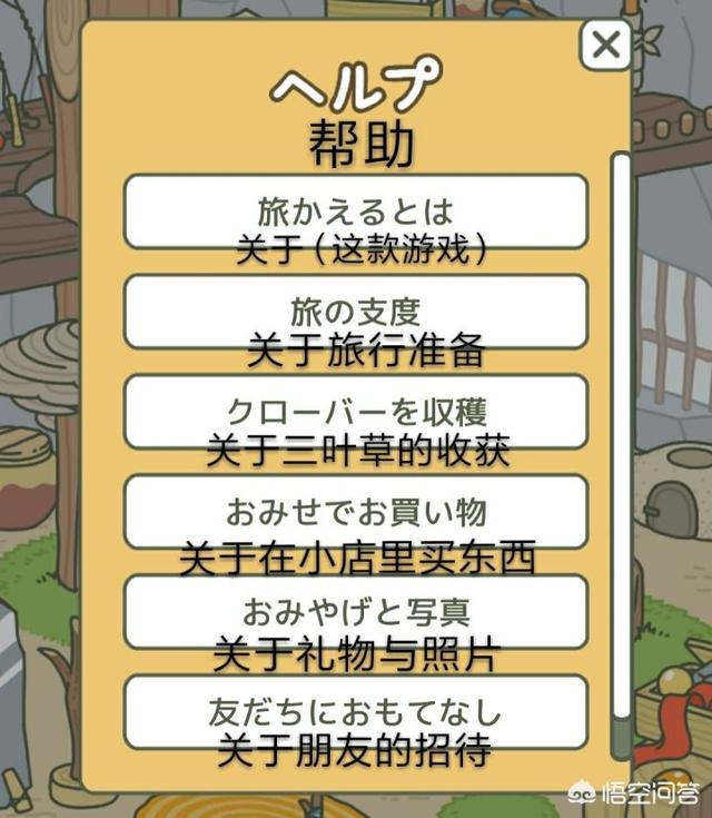 养青蛙的ios游戏 日本:《青蛙旅行》苹果手机是日语，怎么办？