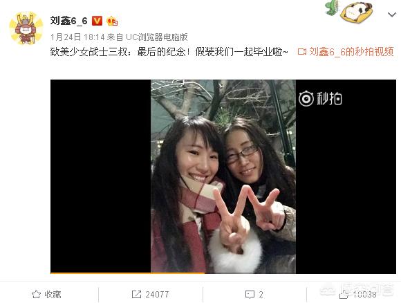 刘鑫1月25日凌晨发博,爆料了什么内幕,刘鑫和江歌有超越友谊的关系吗?
